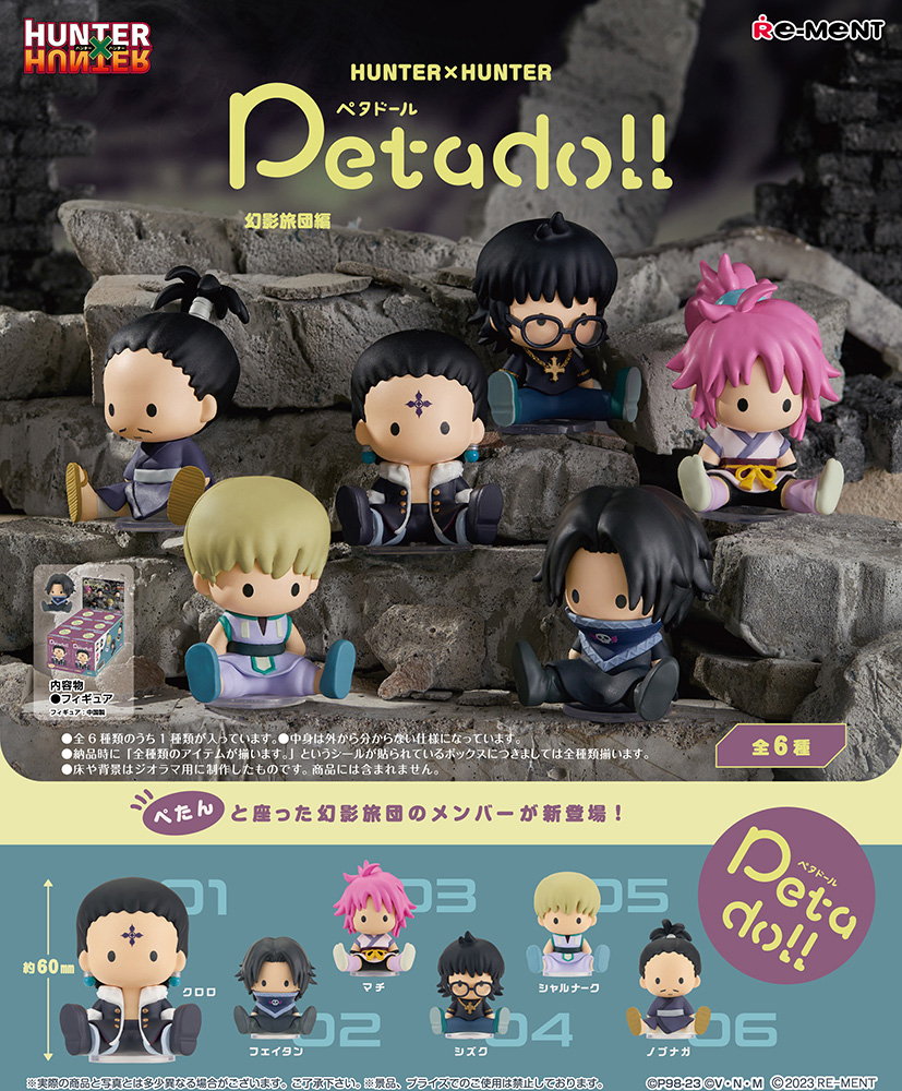 Hunter x Hunter - Re-Ment Petadoll Collection 2 Blind Figure image count 0